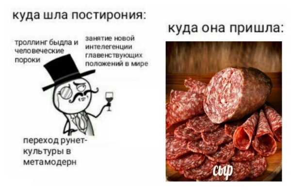 Пост Иронические мемы