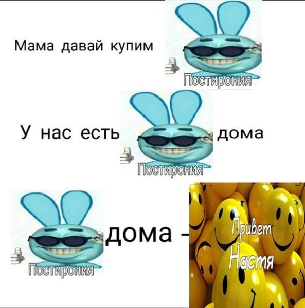 Постирония Мем
