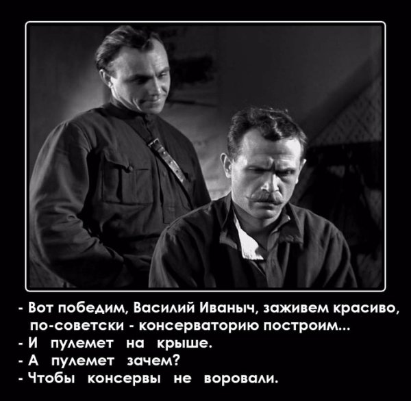 Василий Иванович Чапаев прикол