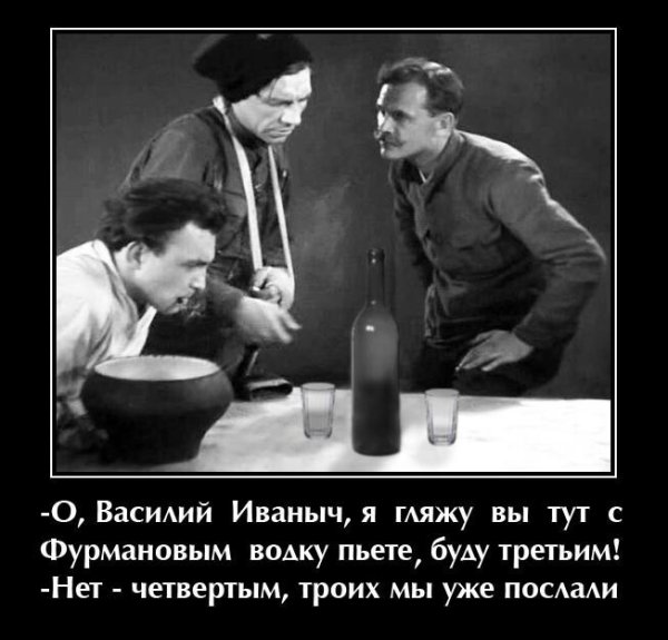 Василий Иванович Чапаев прикол
