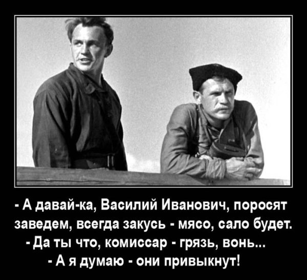 Василий Иванович Чапаев анекдоты