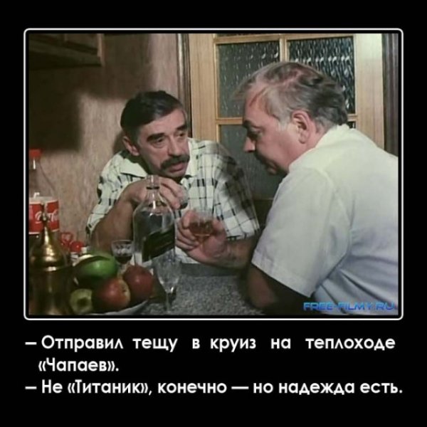 Чапаев демотиватор