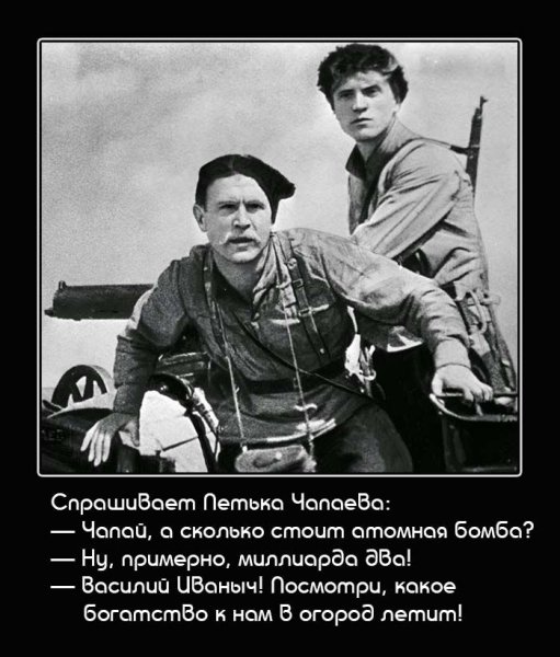 Фильм Чапаев Анка и Петька