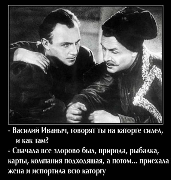 Василий Иванович Чапаев прикол