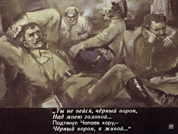 Василий Чапаев картина