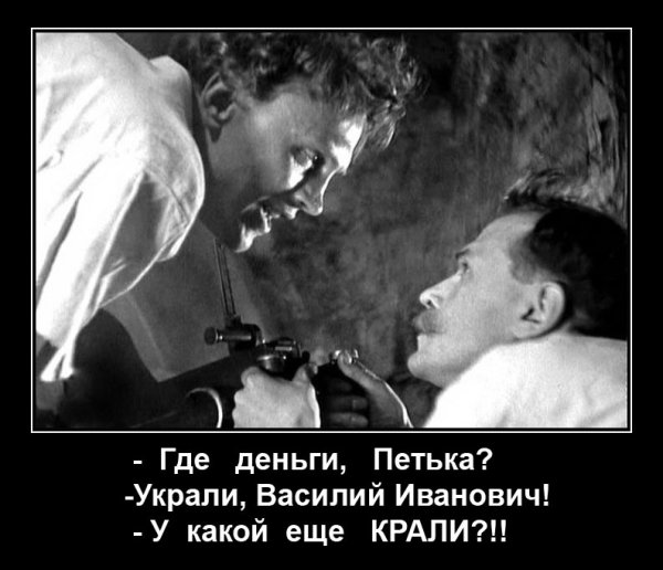 Василий Иванович Чапаев прикол