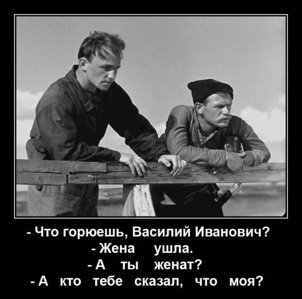 Чапаев мемы