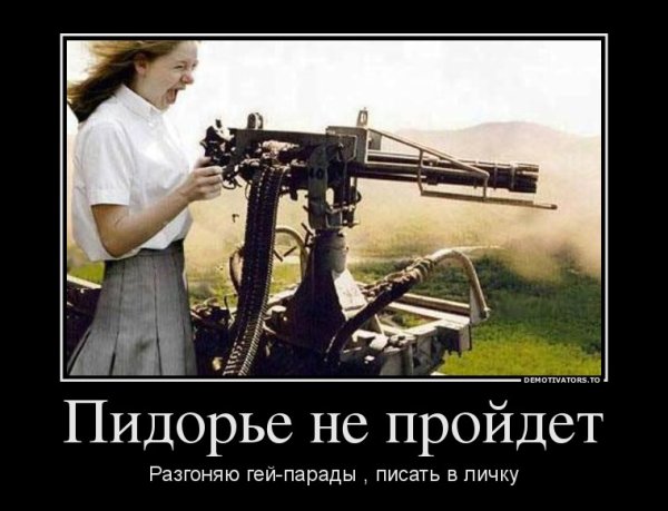 Смешная девочка с пулеметом