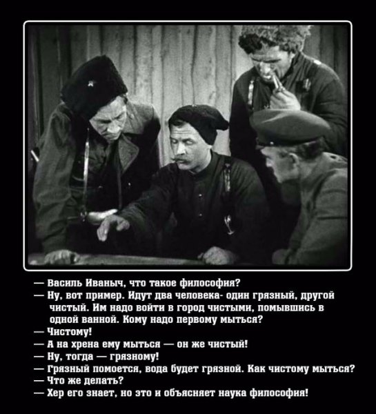 Василий Иванович Чапаев анекдоты