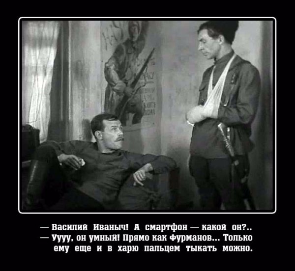 Василий Иванович Чапаев анекдоты