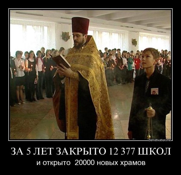 Священник прикол