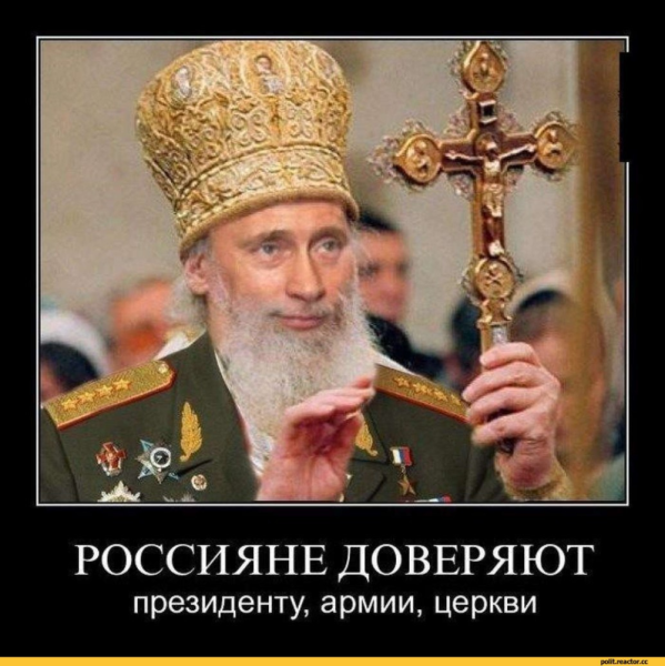 Демотиваторы про Церковь