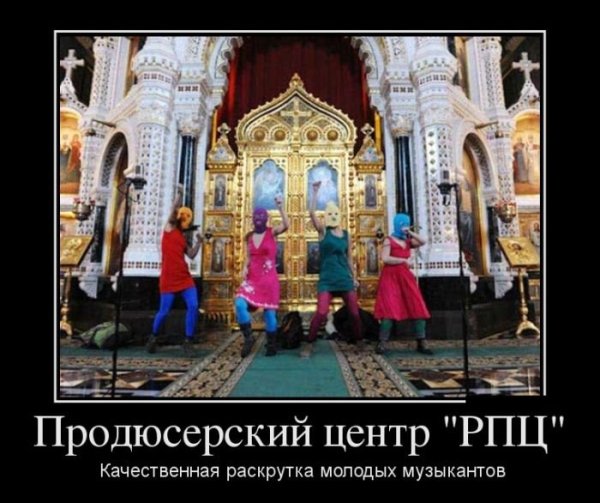 РПЦ приколы