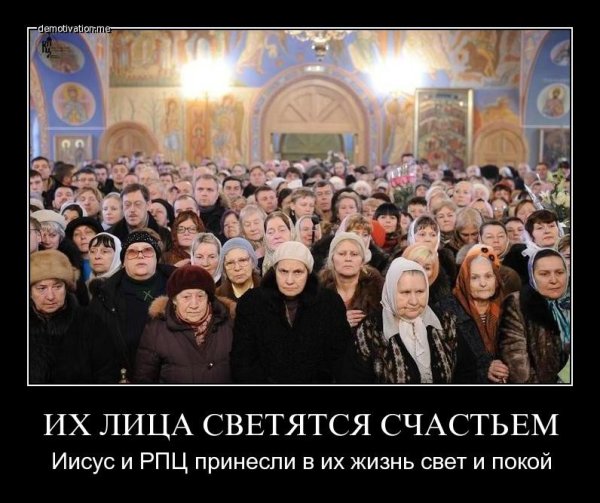 Православие мозга