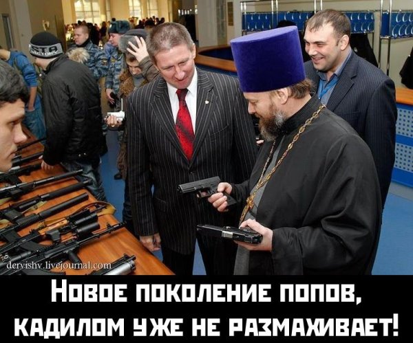 Шутки про священников