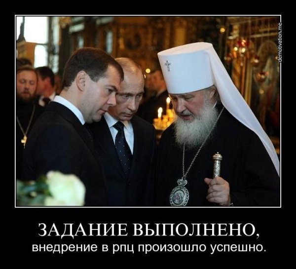 Кирилл Гундяев демотиваторы