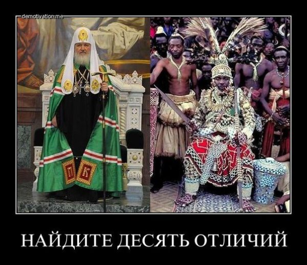 Религиозные приколы