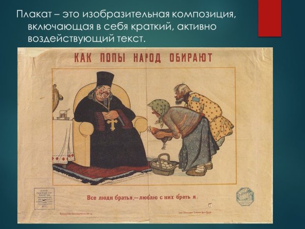 РПЦ демотиваторы