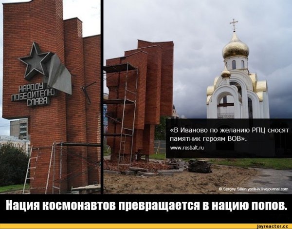 Демотиваторы про русскую православную Церковь