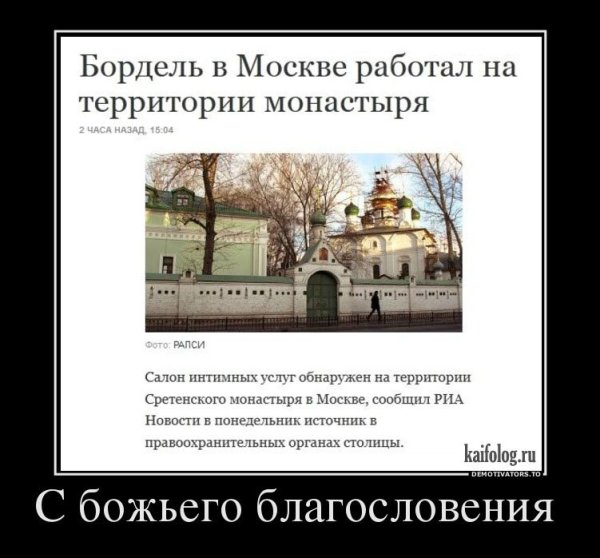 Шутки про Церковь