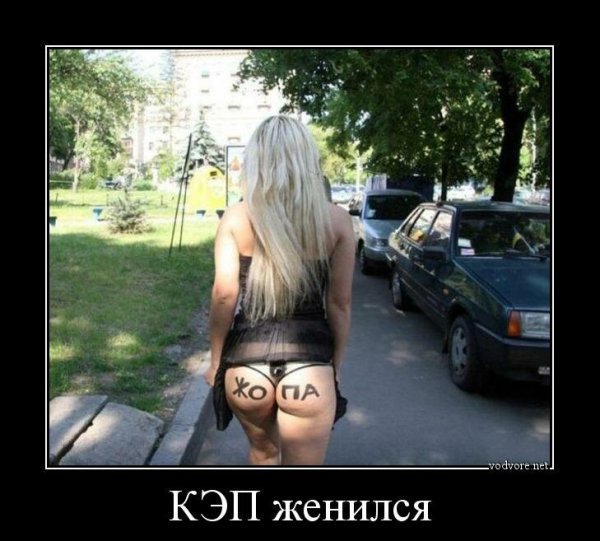 Фотоприколы и демотиваторы с девушками