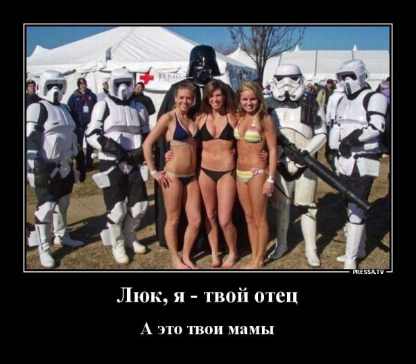 Переходи на темную сторону