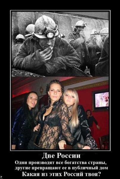 Равноправие демотиватор