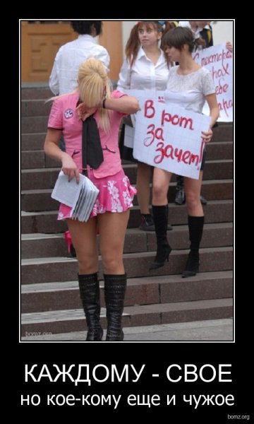 Каждому своё демотиватор