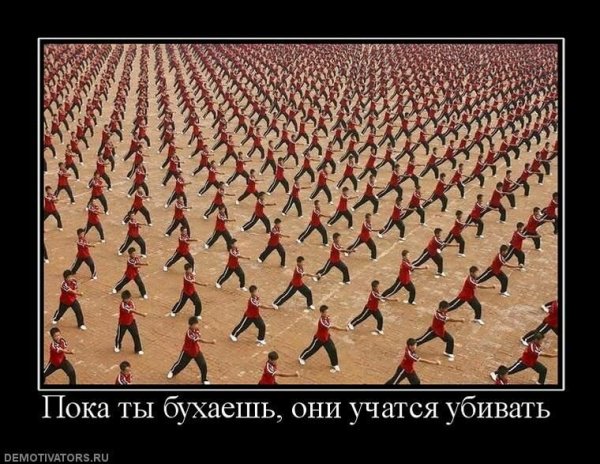 Демотиваторы про китайцев