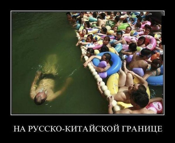 Китайцы юмор