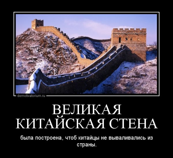 Китай приколы