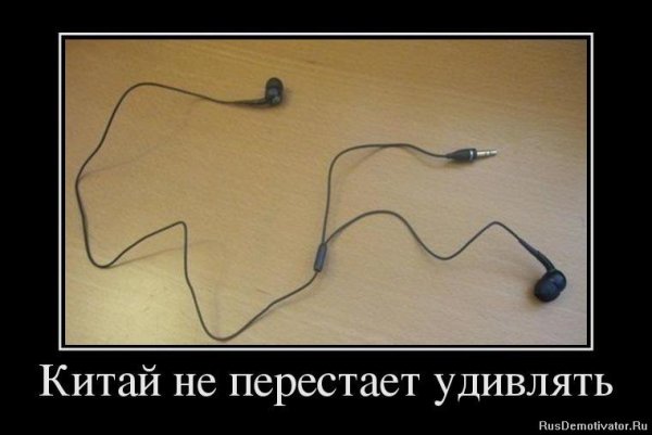 Китайцы не перестают удивлять