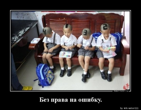 Демотиваторы про китайцев