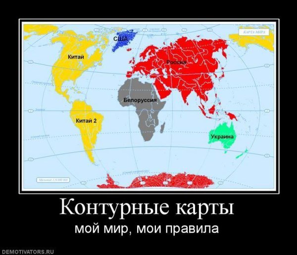 Юмористическая карта мира