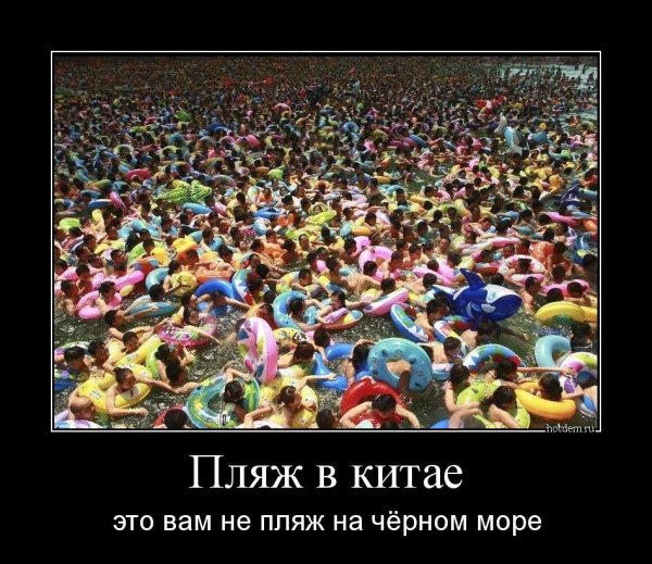 Китайцы юмор