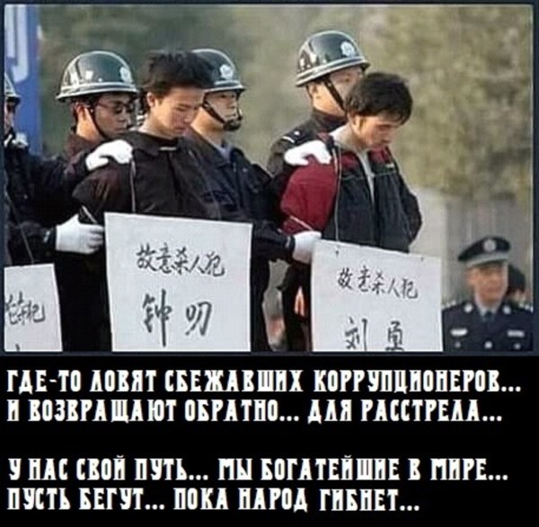 Китай и Россия демотиваторы