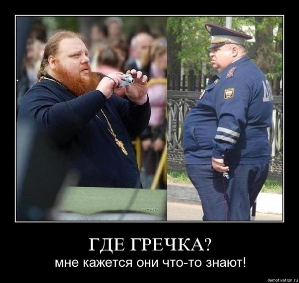 Гречка демотиватор
