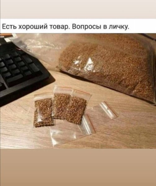 Гречка прикол