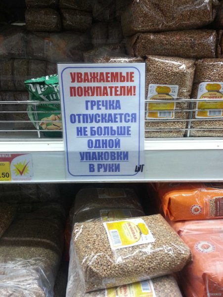 Шутки про гречку