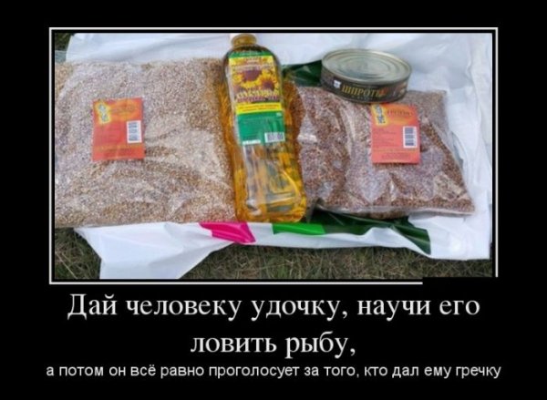 Гречка демотиватор