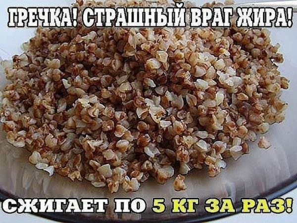 Идеальная гречка