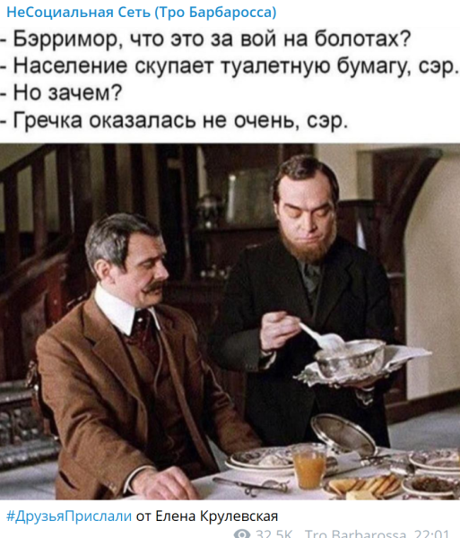 Бэрримор сэр Бэрримор