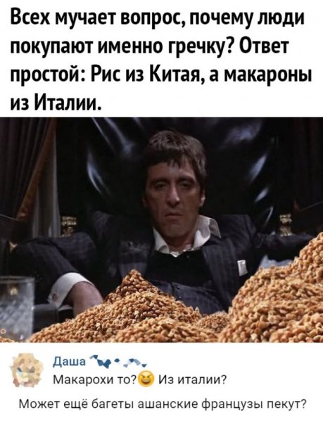Шутки про гречку