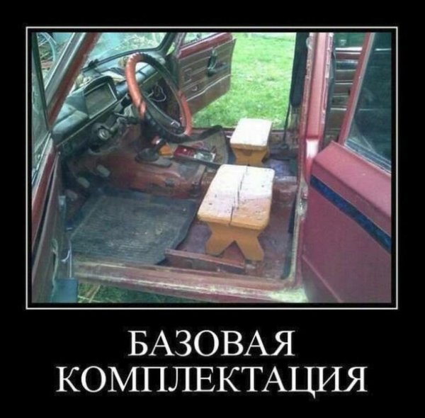 Авто демотиваторы смешные