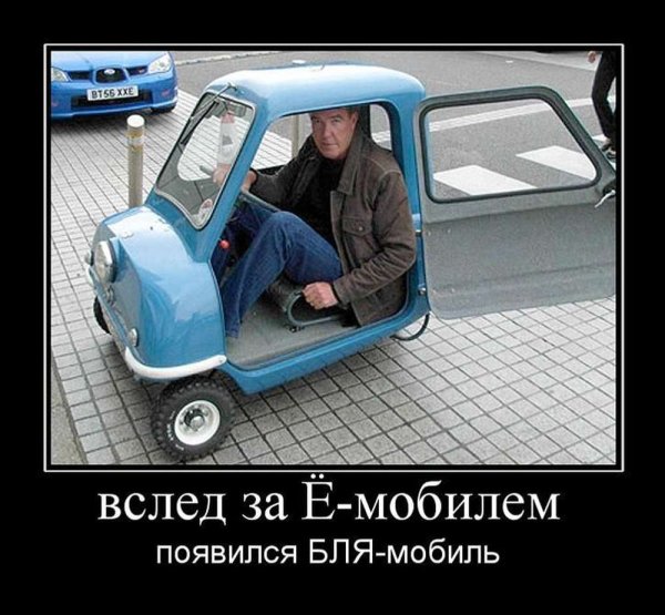 Авто демотиваторы смешные