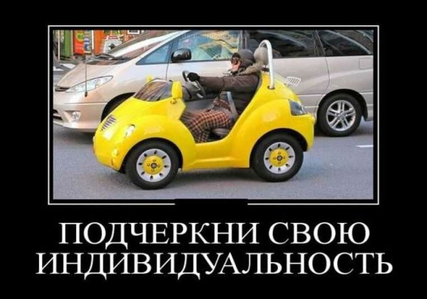 Цитаты про автомобили