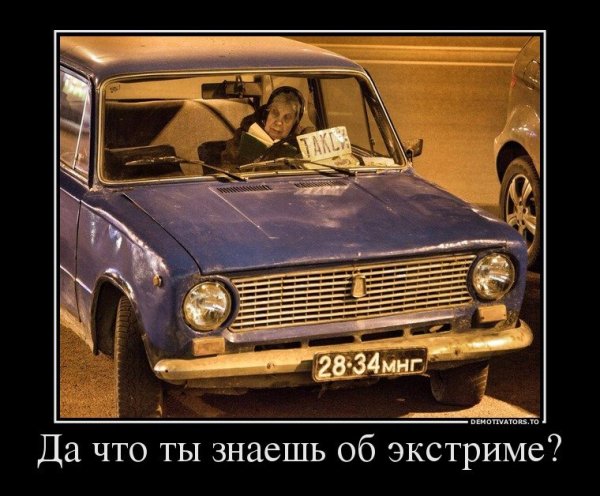 Демотиваторы на авто тему