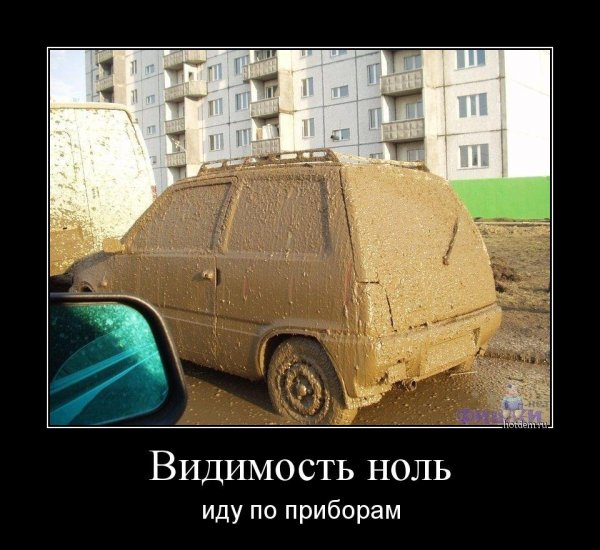 Шутки про машины