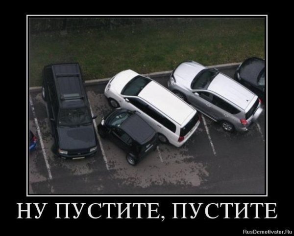 Демотиваторы про машины