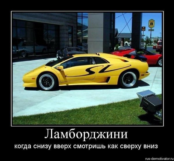 Демотиваторы про женщин и автомобили